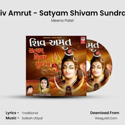 Shiv Amrut - Satyam Shivam Sundram MP3 Song by Meena Patel Cover