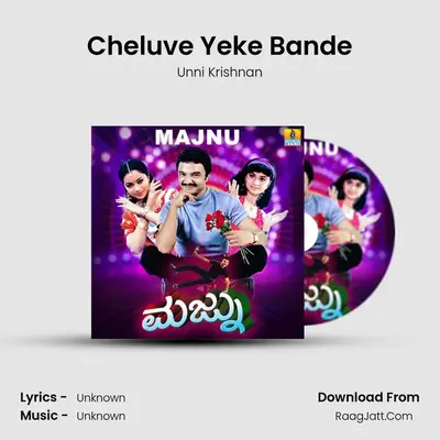 Cheluve Yeke Bande MP3 Song by Unni Krishnan Cover