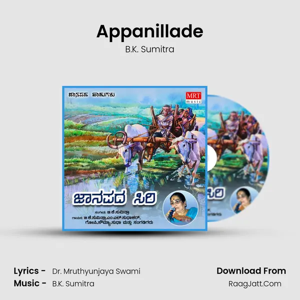 Appanillade MP3 Song by B.K. Sumitra Cover
