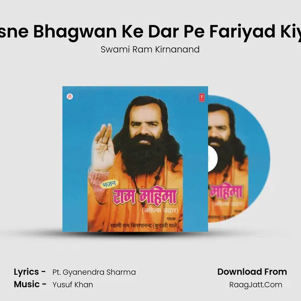 Jisne Bhagwan Ke Dar Pe Fariyad Kiya MP3 Song by Swami Ram Kirnanand Cover