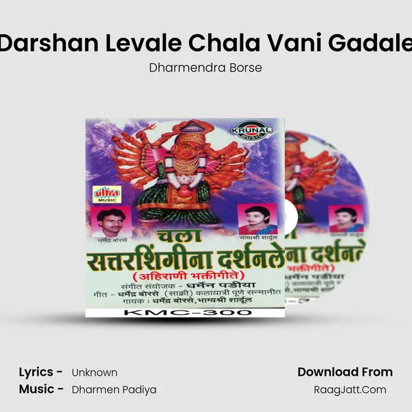 Darshan Levale Chala Vani Gadale mp3 song