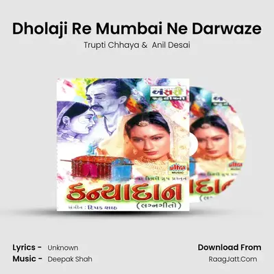 Dholaji Re Mumbai Ne Darwaze MP3 Song by Trupti Chhaya Cover