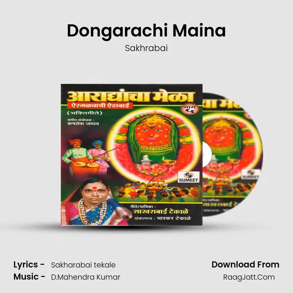 Dongarachi Maina MP3 Song by Sakhrabai Cover