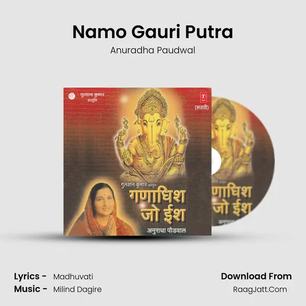 Namo Gauri Putra MP3 Song by Anuradha Paudwal Cover