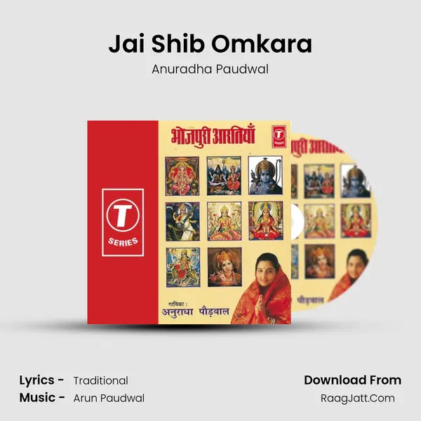 Jai Shib Omkara MP3 Song by Anuradha Paudwal Cover