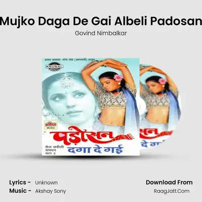 Mujko Daga De Gai Albeli Padosan MP3 Song by Govind Nimbalkar Cover