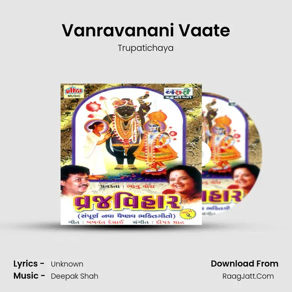 Vanravanani Vaate MP3 Song by Trupatichaya Cover