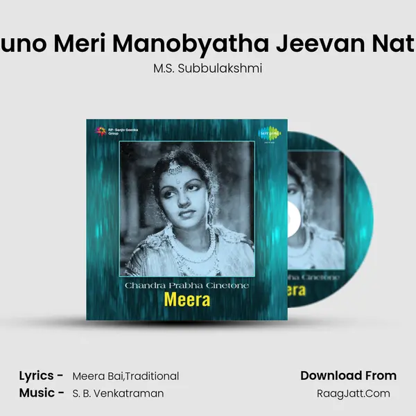 Suno Meri Manobyatha Jeevan Nath MP3 Song by M.S. Subbulakshmi Cover