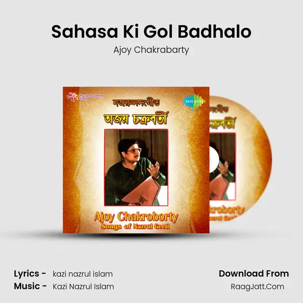 Sahasa Ki Gol Badhalo MP3 Song by Ajoy Chakrabarty Cover