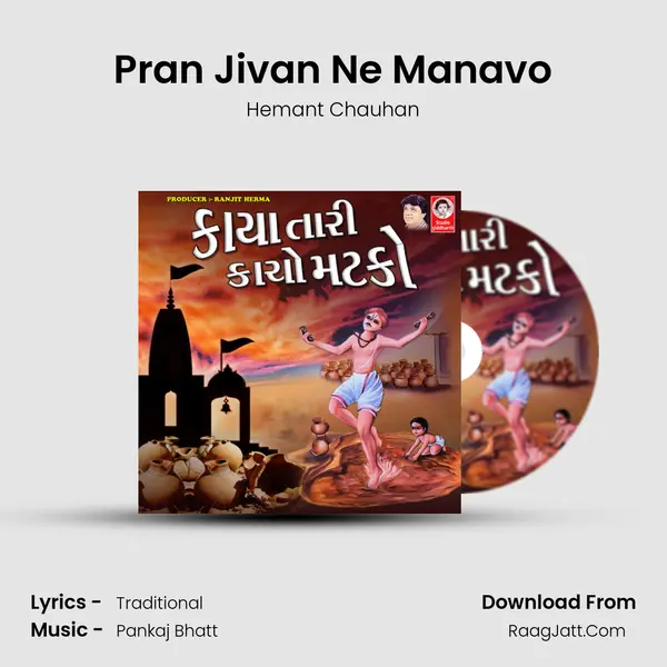 Pran Jivan Ne Manavo MP3 Song by Hemant Chauhan Cover