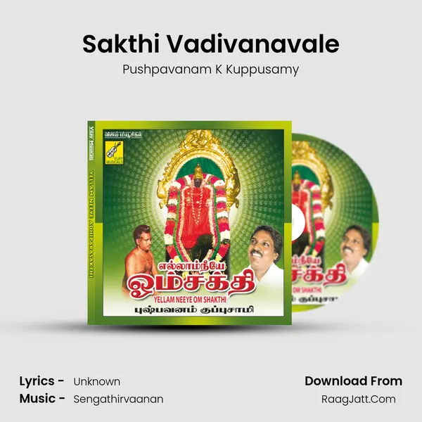 Sakthi Vadivanavale MP3 Song by Pushpavanam K Kuppusamy Cover