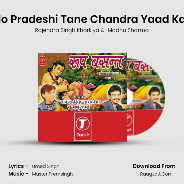Ho Pradeshi Tane Chandra Yaad Kar MP3 Song by Rajendra Singh Kharkiya Cover