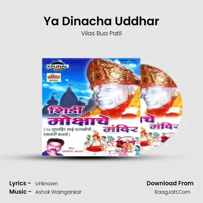 Ya Dinacha Uddhar MP3 Song by Vilas Bua Patil Cover