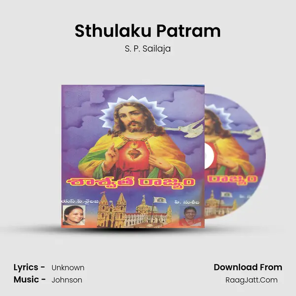 Sthulaku Patram MP3 Song by S. P. Sailaja Cover
