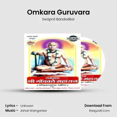 Omkara Guruvara MP3 Song by Swapnil Bandodkar Cover