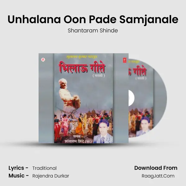 Unhalana Oon Pade Samjanale MP3 Song by Shantaram Shinde Cover