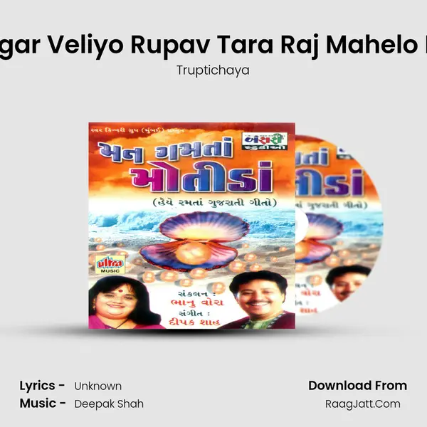 Nagar Veliyo Rupav Tara Raj Mahelo Ma MP3 Song by Truptichaya Cover