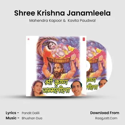 Shri Krishan Janam Leela - Mahendra Kapoor