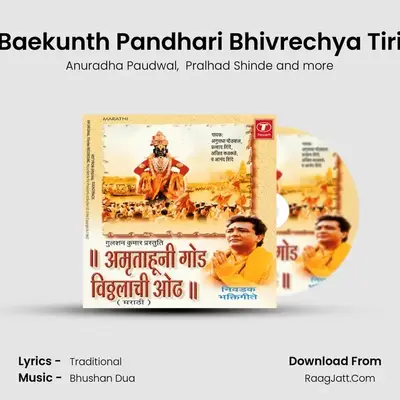 Baekunth Pandhari Bhivrechya Tiri MP3 Song by Anuradha Paudwal Cover