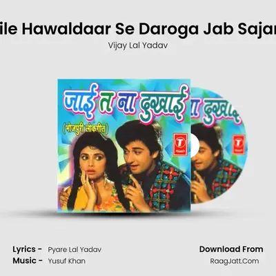 Bhaile Hawaldaar Se Daroga Jab Sajanwa MP3 Song by Vijay Lal Yadav Cover