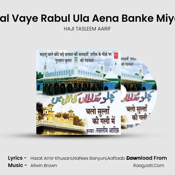 Jal Vaye Rabul Ula Aena Banke Miya MP3 Song by HAJI TASLEEM AARIF Cover
