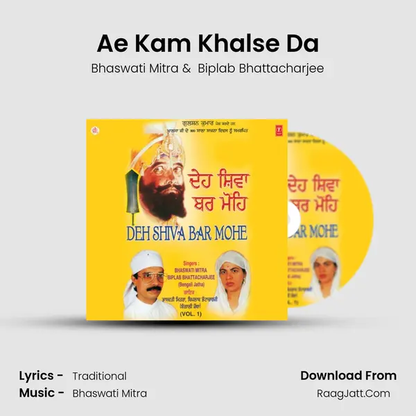 Ae Kam Khalse Da MP3 Song by Bhaswati Mitra Cover