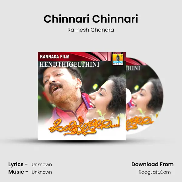 Chinnari Chinnari MP3 Song by Ramesh Chandra Cover