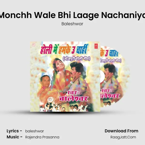 Monchh Wale Bhi Laage Nachaniya MP3 Song by Baleshwar Cover