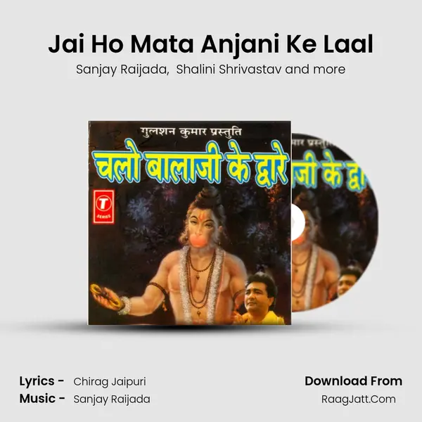 Jai Ho Mata Anjani Ke Laal MP3 Song by Sanjay Raijada Cover