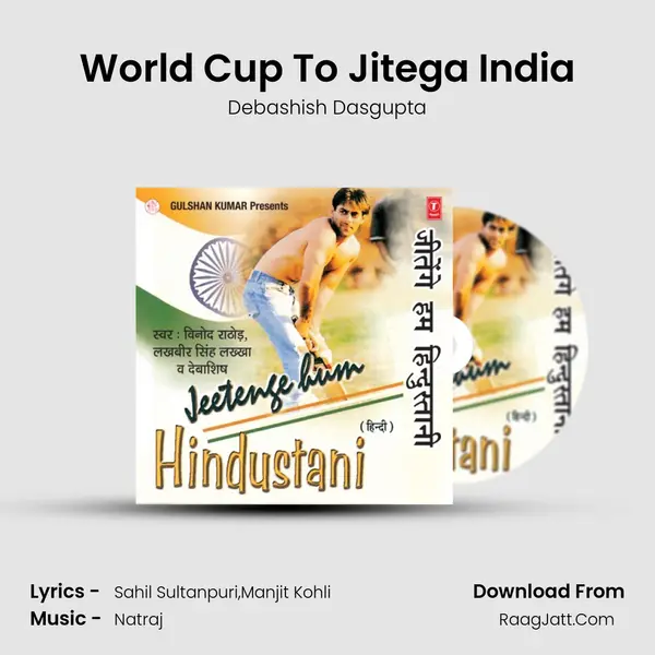 World Cup To Jitega India MP3 Song by Debashish Dasgupta Cover