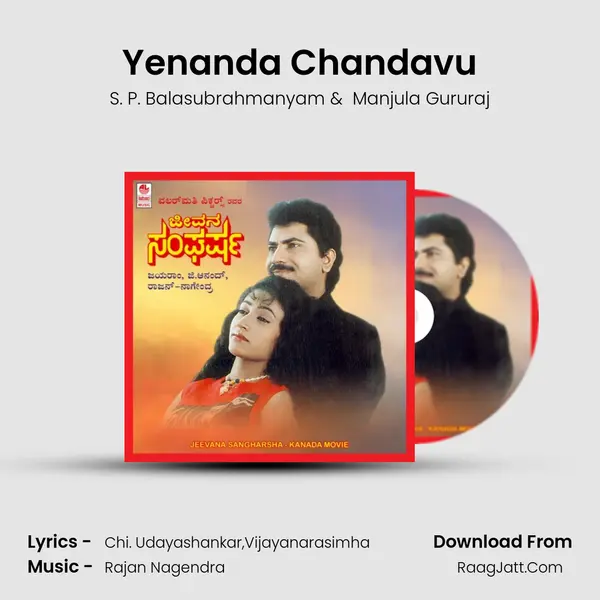 Yenanda Chandavu MP3 Song by S. P. Balasubrahmanyam Cover