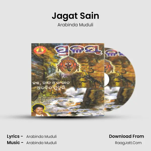 Jagat Sain MP3 Song by Arabinda Muduli Cover
