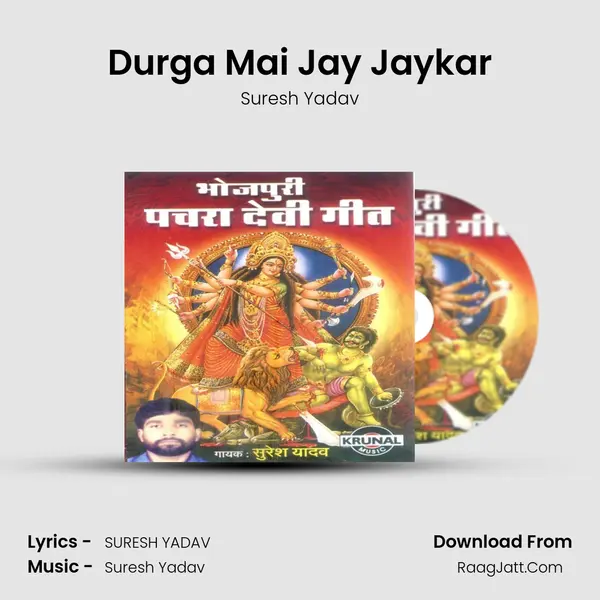 Durga Mai Jay Jaykar MP3 Song by Suresh Yadav Cover