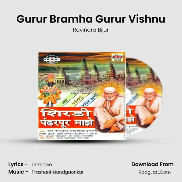 Gurur Bramha Gurur Vishnu MP3 Song by Ravindra Bijur Cover