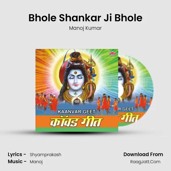 Bhole Shankar Ji Bhole MP3 Song by Manoj Kumar Cover
