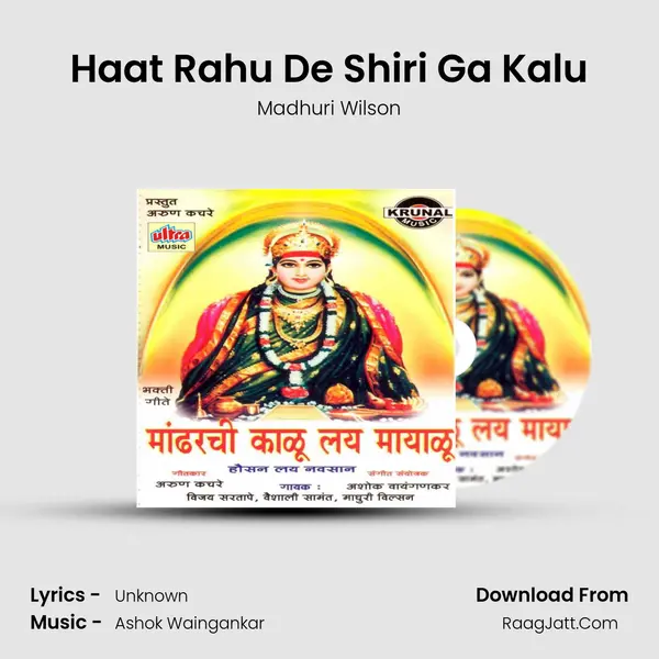 Haat Rahu De Shiri Ga Kalu MP3 Song by Madhuri Wilson Cover