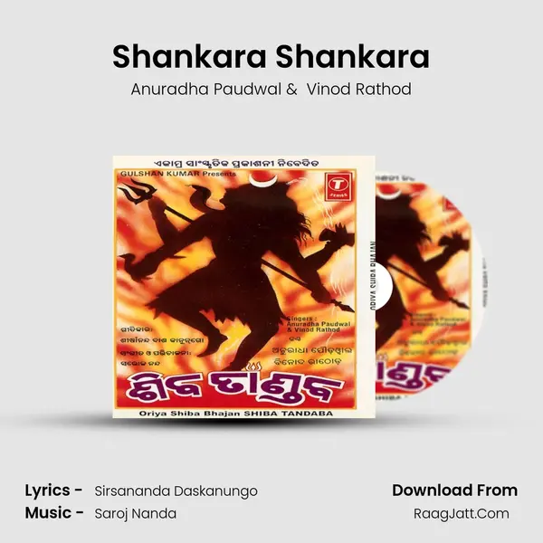 Shankara Shankara MP3 Song by Anuradha Paudwal Cover