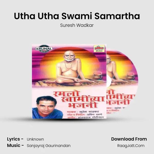Utha Utha Swami Samartha MP3 Song by Suresh Wadkar Cover