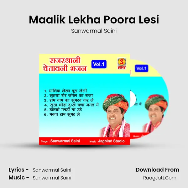 Maalik Lekha Poora Lesi MP3 Song by Sanwarmal Saini Cover