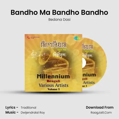 Bandho Ma Bandho Bandho MP3 Song by Bedana Dasi Cover
