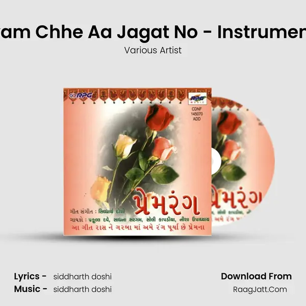 Niyam Chhe Aa Jagat No - Instrumental MP3 Song by Various Artist Cover