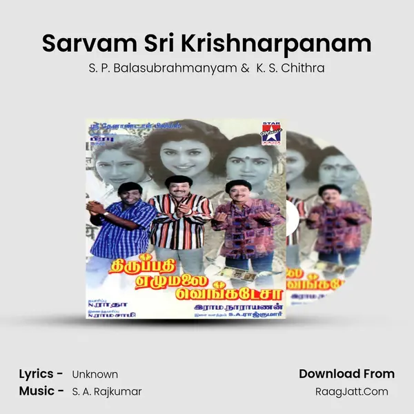Sarvam Sri Krishnarpanam MP3 Song by S. P. Balasubrahmanyam Cover