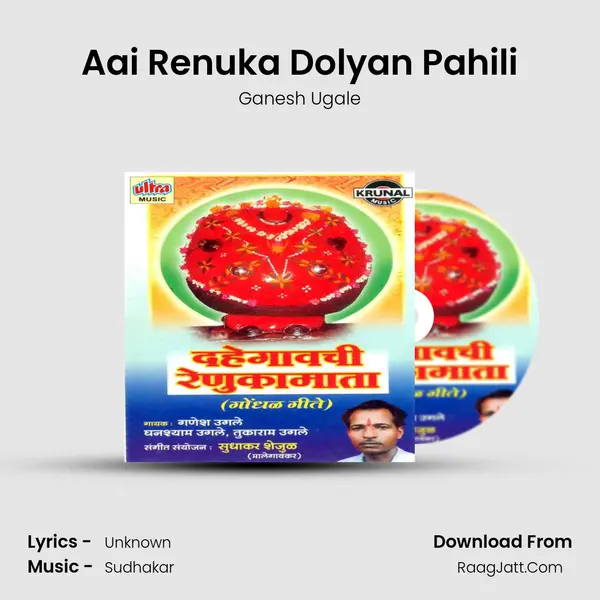 Aai Renuka Dolyan Pahili MP3 Song by Ganesh Ugale Cover