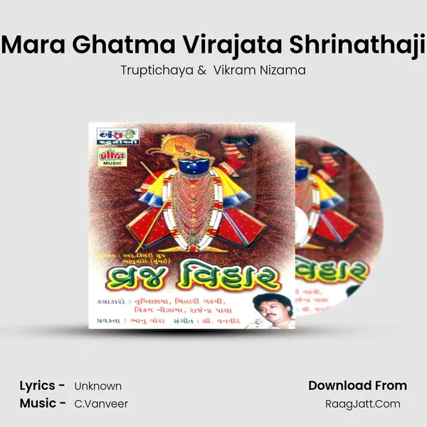 Mara Ghatma Virajata Shrinathaji MP3 Song by Truptichaya Cover