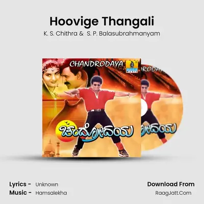 Hoovige Thangali MP3 Song by K. S. Chithra Cover