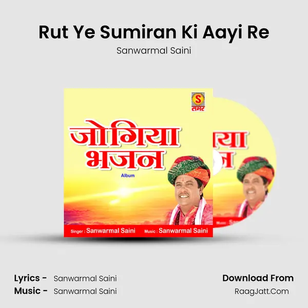 Rut Ye Sumiran Ki Aayi Re MP3 Song by Sanwarmal Saini Cover