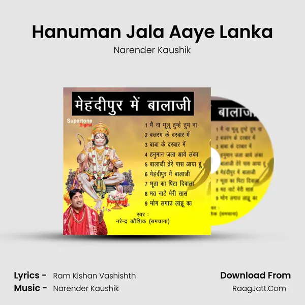 Hanuman Jala Aaye Lanka MP3 Song by Narender Kaushik Cover
