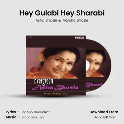 Varsha Bhosle