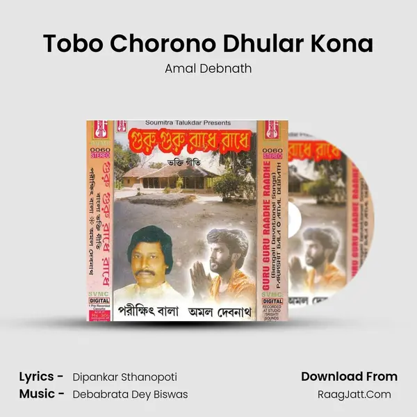 Tobo Chorono Dhular Kona MP3 Song by Amal Debnath Cover
