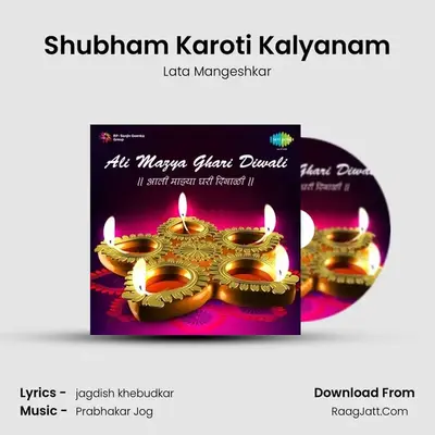 Shubham Karoti Kalyanam Cover